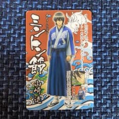 銀魂 山崎退 カードガム ミントン節 - メルカリ