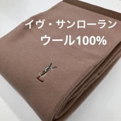 イヴ・サンローラン 毛布 - メルカリ