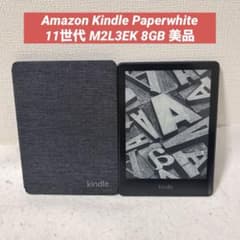 Amazon Kindle Paperwhite 11世代 M2L3EK 8GB - メルカリ