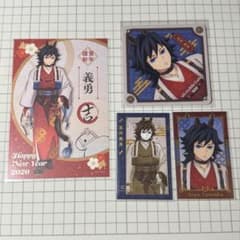 鬼滅の刃 干支 午年 冨岡義勇 ポストカード コースター フォトカード