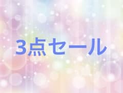 marukari様 リクエスト 3点 まとめ商品 - メルカリ