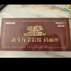 特典カード付き】遊戯王M∀LICE デラックスデュエルセット - メルカリ