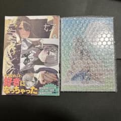 好都合セミフレンド 3巻 直筆サイン本 まんが王特典セット - メルカリ