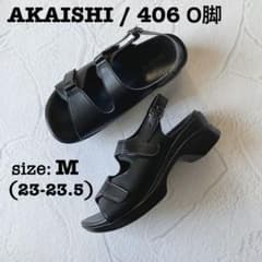 新品未使用 アカイシ ダブルベルトサンダル✴︎ミュール130(S