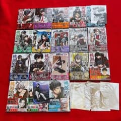 桃源暗鬼 1~18巻 全巻初版 帯付 特典 アニメイト イラストカード 新品