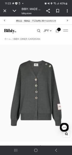 Bibiy DINER CARDIGAN ロングスリーブニットカーデ グレー - メルカリ