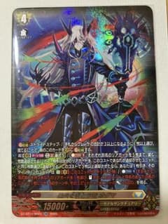 ヴァンガード 黒炎をまとう竜 オグマ SR - メルカリ