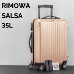 リモワ サルサ 35L 4輪 TSAロック 機内持ち込み パールローズ ピンク