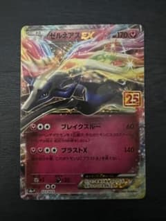 カード 25th プロモカード ゼルネアスEX 023/025 25周年 ポケカ - メルカリ