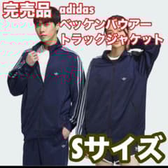 完売希少♡アディダスadidasベッケンバウアートラックジャケット常田大