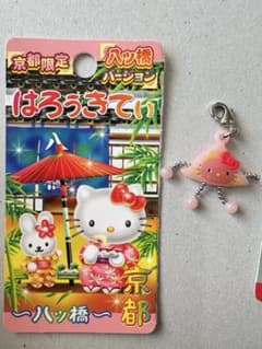 美品！希少！】ご当地キティ 京都限定 八ツ橋キティ(値下げ) - メルカリ