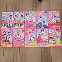 総長さま、溺愛中につき。 全10巻セット 特典付き - メルカリ