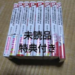 わたなれ 1〜8巻 メロンブックス特典 ss リーフレット付き - メルカリ