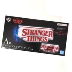 ストレンジャーシングス 一番くじ A賞 リバーシブルロゴフィギュア