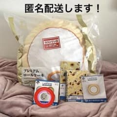 ローソン 一番くじ ラストワン賞 プレミアムロールケーキクッション G