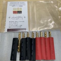 ONKODO BP-312GC 24K BFA 波型 バナナプラグ リン青銅製 - メルカリ