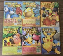 帯付き】【超希少】ポケモンカードになったワケ 全6巻セット 姫野かげ