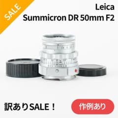 訳ありSALE！DR Summicron 50mm F2 前期型 オールドレンズ - メルカリ