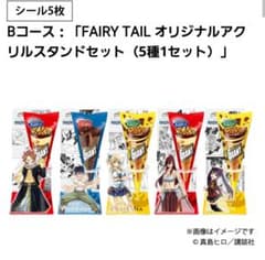 ジャイアントコーン×FAIRYTAILアクリルスタンド5枚セット非売品 - メルカリ