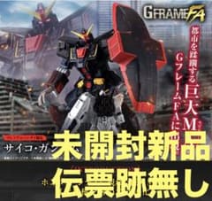 最安ショップ比較】 機動戦士ガンダム GフレームFA サイコ・ガンダム
