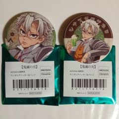 鬼滅の刃 AGF 2024 純喫茶 グリッター缶バッジ 不死川実弥 2種セット