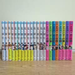 阿賀沢紅茶『氷の城壁』 『正反対な君と僕』全巻セット - メルカリ