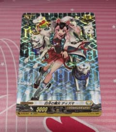 ヴァンガード 白牙の魔女 ディスマ SP クリティカルトリガー - メルカリ