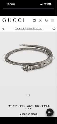 GUCCI ガーデンスネーク シルバー バングル Ag925 ブレスレット ヘビ