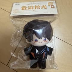 恋と深空 雲游拾光 云游拾光 公式品 ぬいぐるみ マスコット マヒル
