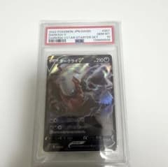 高騰中ダークライV 【 PSA10 】 世界に32枚 - メルカリ