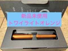クルトガダイブ KURUTOGA DIVE トワイライトオレンジ 新品未使用