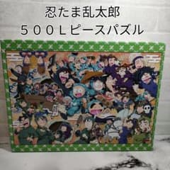 忍たま乱太郎 500Lピース ジグソーパズル「水陸合同演習!の段」 - メルカリ