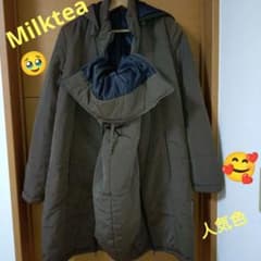 Milktea ステラ4way 中綿ロングママコート フード付き カーキ 極美品