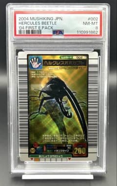 PSA8 完美品】ムシキング 2004ファースト＊ヘルクレスオオカブト 金