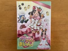 クッキンアイドル アイ!マイ!まいん! DVD-BOX4 (Vol.25〜27) - メルカリ