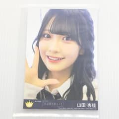 山田杏佳 電話番号教えて！ 封入 B ニアジョイ ≒JOY 生写真 - メルカリ