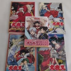 半妖の夜叉姫-戦国御伽草子』 公式ガイドブック＆劇場版パンフレット