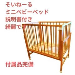 大和屋 そいねーる ミニベビーベッド ナチュラル 添い寝 延長ベルト