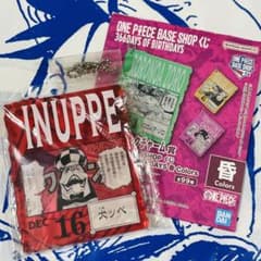 ワンピースベースショップくじ アクリルブロックチャーム 12/16 犬っぺ