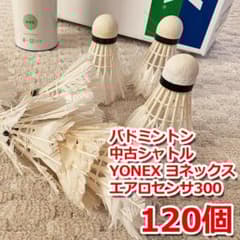 中古 バドミントン シャトル YONEX ヨネックス A300 羽根 120個 - メルカリ