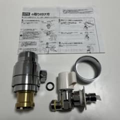 分岐水栓 NSP-SXP8 Au•ADセット取り付け説明書付き - メルカリ