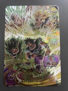 ドラゴンボールヒーローズum10-sec2 ブロリーbr - メルカリ