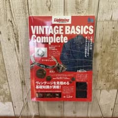 Lightning Archives VINTAGE BASICS 完全版 - メルカリ