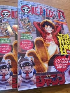 ONE PIECE マガジン 20 付録付き - メルカリ