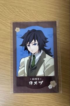 冨岡義勇 AGF2024 純喫茶 チェキ風カード 鬼滅の刃 - メルカリ