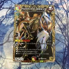 デュエマ アルカディアスモモキング 金トレジャー - メルカリ