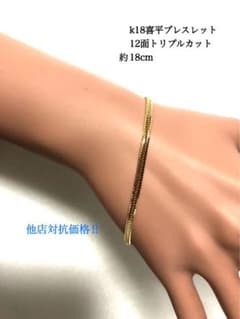 K18喜平ブレスレット 12面トリプルカット - メルカリ
