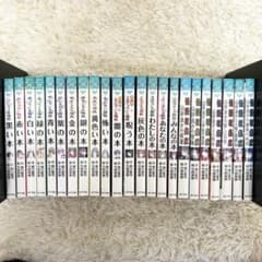 ポプラポケット文庫 本の怪談16冊+怪談収集家7冊 計23冊セット - メルカリ