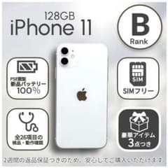 iPhone11 本体 128GB SIMフリー ホワイト アイフォン アイホン - メルカリ