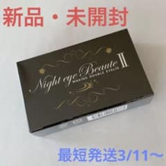 ナイトアイボーテ II stree trend 二重メイク 3ml - メルカリ